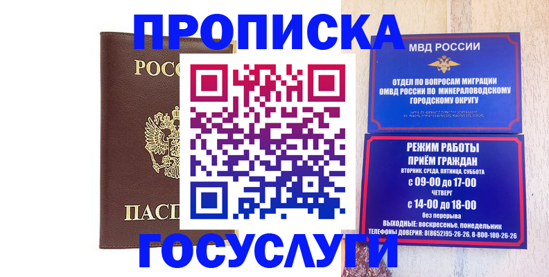 миграционный учет в Чкаловске